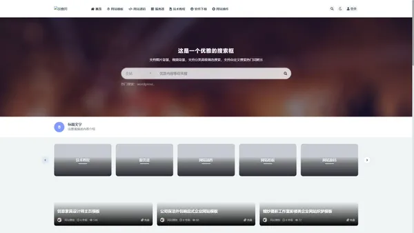 御鑫网 - 企业网站模板|网站建设模板|网站模板下载|免费企业网站-深圳市龙岗区志龙设计工作室