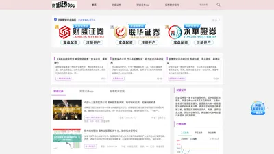 财盛证券_财盛证券app_股票配资官网