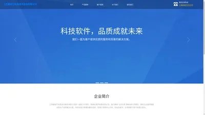 江西瀛家行信息技术服务有限公司