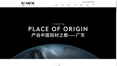 佐盾门窗-广汉市三星堆镇佐盾门窗经营部