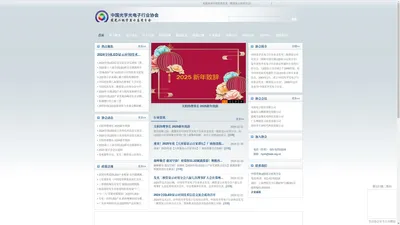 中国光协_中国LED显示应用行业协会_LED显示屏_LED大屏幕_LED广告屏_LED电子屏