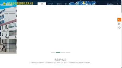 广东金宇环境科技股份有限公司