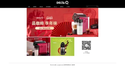 DELTA Q 岱塔咖啡