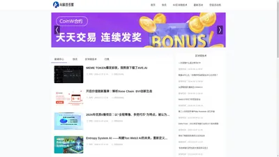 AI科技财经  区块链信息 AI最新资讯-AI科技财经