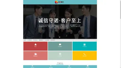 首页 - 郑州诚诺翻译服务有限公司