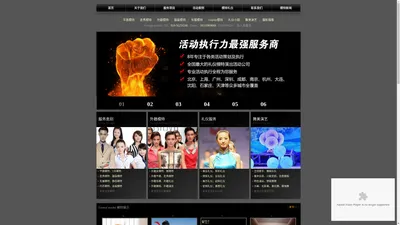 北京礼仪模特公司-演艺|演出公司-北京中视龙泽文化传媒有限公司