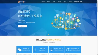 APP开发_上海app开发公司_手机软件开发_管理软件开发_企业app开发_微信开发_小程序开发_电商平台_软件订制开发_上海捷臣信息技术有限公司