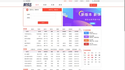 【官网】顺陆_我国物流配货信息网,让空车配货与物流运输安全高效