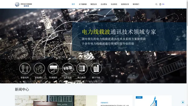 Risecomm - 瑞斯康集团控股有限公司