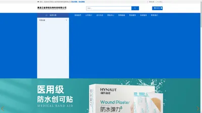 黑龙江省享锐生物科技有限公司-医疗用品-口罩-采购平台