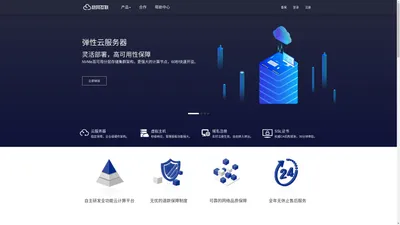 稳网互联-稳定的云计算服务运营商|云服务器|服务器租用托管|云虚拟主机|域名注册
