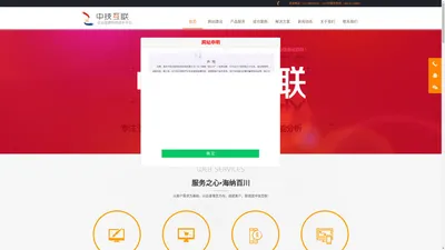 重庆网站建设|重庆网站设计|重庆网站制作|重庆做网站|重庆建网站-重庆中技互联网信息咨询有限公司