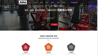 AMA上海行动巴柔综合格斗学院（Action MMA ACADEMY）