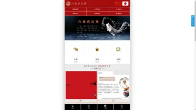 大渔供应链（上海）有限公司移动端