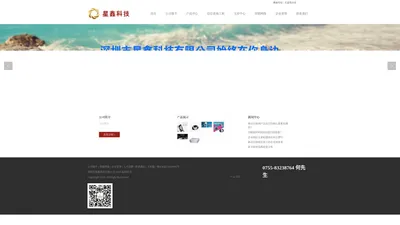 深圳市星鑫科技有限公司 - Powered by DouPHP