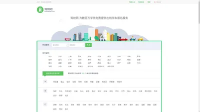 驾校报名-驾校学车价格-2024驾校排行榜 - 驾校网