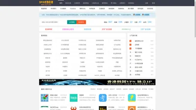 253分类目录网-seo目录,网站分类目录,网站大全,网址目录,中文分类目录,网站目录