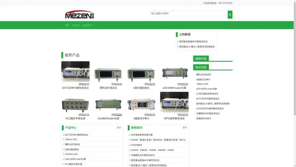 塑料光纤测试仪-台式SLED/CWDM/DFB光源-插回损测试仪-高速光功率计