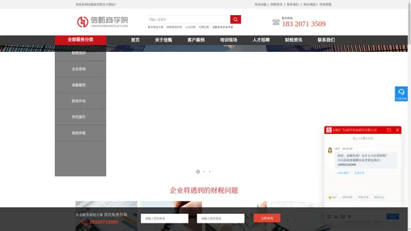 税务筹划-财税咨询-跨境电商合规培训-信甄商学院