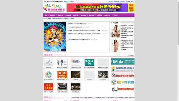 51AD免費廣告刊登網 免費廣告刊登 免費廣告張貼 刊登任何廣告全部免費