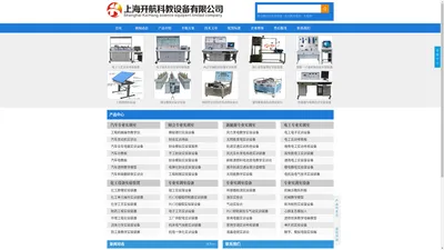 汽车发动机实训台|机械陈列柜|热工类实验装置|工程制图桌|电梯教学模型 - 上海开航科教设备有限公司