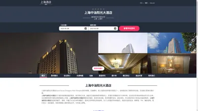 上海中油阳光大酒店(Grand Soluxe Zhongyou Hotel Shanghai)-欢迎您！