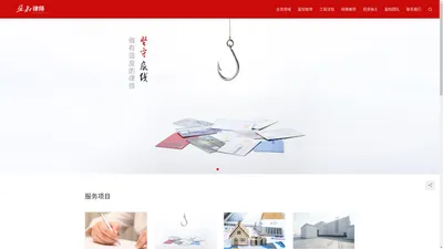 北京盈知律师事务所 | 建筑律师|建筑工程律师