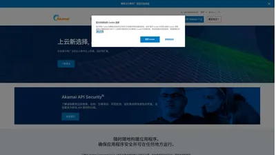 云计算、安全防护和内容交付 (CDN) | Akamai