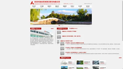 深圳市磊鑫环境建设股份有限公司