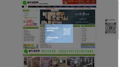 清包装修-上海装修师傅找鲍氏装修清包施工队