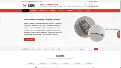 GPON_OLT光模块_EPON_ONU光模块_PON模块_SFP光模块_QSFP光模块