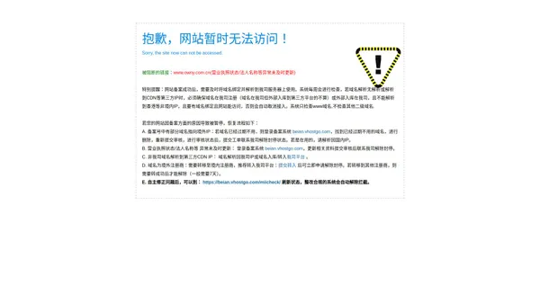 上海欧沃农业科技有限公司