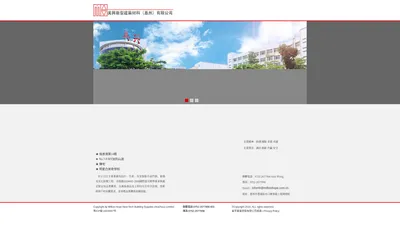 美興新型建築材料（惠州）有限公司|美兴新型建筑材料（惠州）有限公司|惠州建筑材料|新型建筑材料|惠州铝合金门|惠州铝合金窗|惠州玻璃幕墙