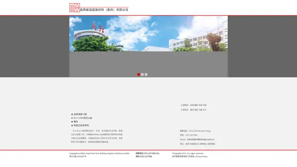 美興新型建築材料（惠州）有限公司|美兴新型建筑材料（惠州）有限公司|惠州建筑材料|新型建筑材料|惠州铝合金门|惠州铝合金窗|惠州玻璃幕墙