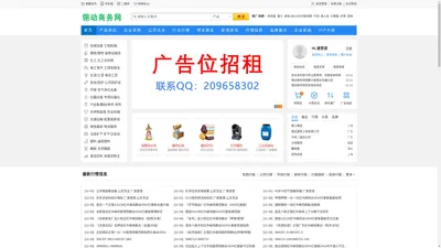 翎动商务网_免费信息发布平台，专注企业互联网推广