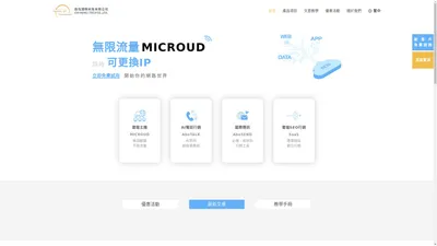 啟恆國際科技有限公司 | 雲端服務的行家