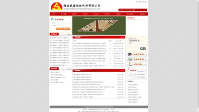 福建盛鑫招标代理有限公司 招标代理|咨询机构|资产评估拍卖