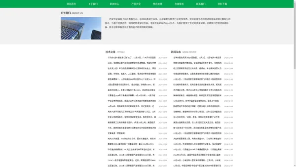 西安思密康电子科技有限公司