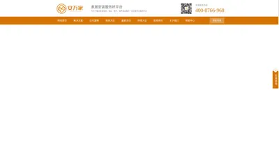 安万家-防盗门安装公司|智能锁安装总包|指纹锁安装承包|家具安装配送