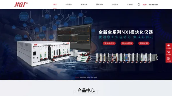 NGI | 成为全球领先的电子电路与测控技术方案提供商