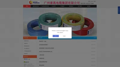 查询电缆排行榜,电线电缆j价格,铠装电缆载流量_广州番禺电缆集团有限公司-首页