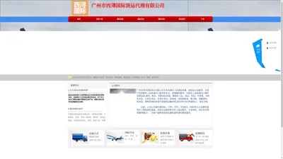 广州西浔国际货运 FEDEX DHL UPS TNT 化工品国际快递 国际空运 国际专线 真实品名快递广州西浔国际货运 化工品国际快递 液体国际快递 粉末国际快递