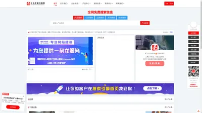 新工商名录_企业信息发布_最新注册公司查询-天下企业信息网