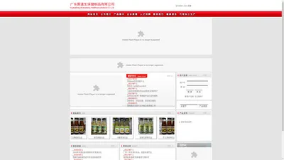 广东聚逢生保健制品有限公司