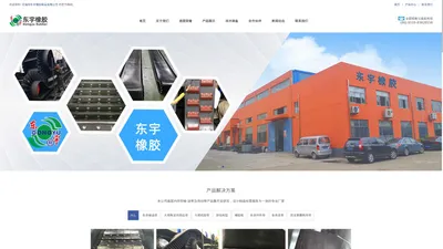 裙边输送带|耐高温输送带|环形挡边带|无锡市东宇橡胶制品有限公司