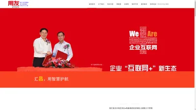 苏州用友软件|畅捷通软件官方网站|用友企业管理软件苏州专营机构|用友软件|汇昌服务