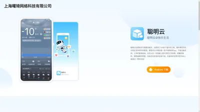 上海曜琦网络科技有限公司