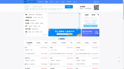 吉林直聘网