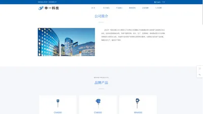 首页-武汉申一科技有限公司