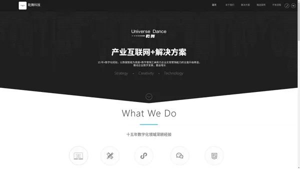 上海乾舞网络科技-传统企业营销数字化解决方案-微信定制开发-微信小程序开发-UI设计-高端网站建设